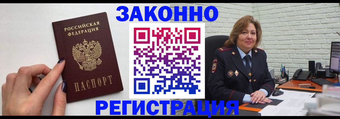 прописка в Карабаново