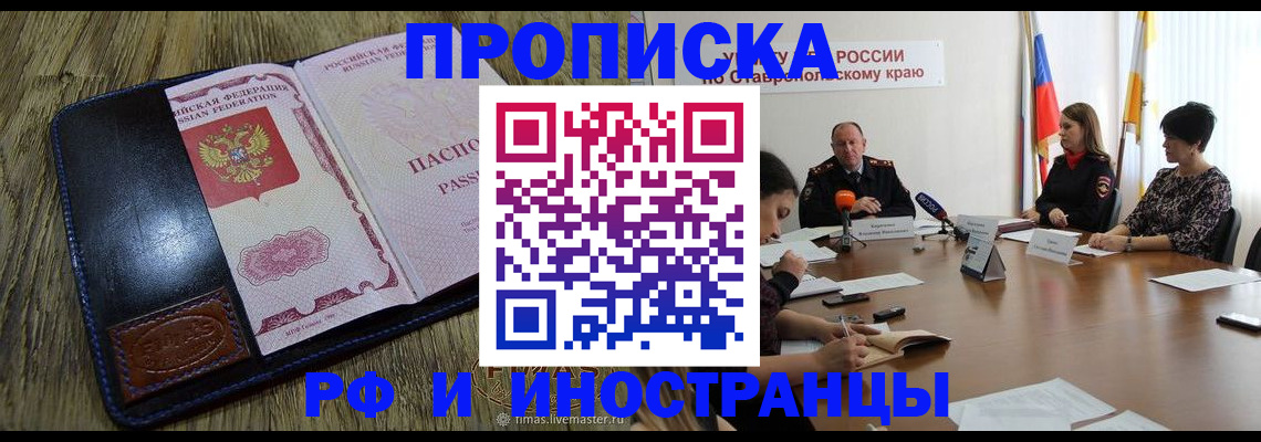 прописка ребенка в Карабаново