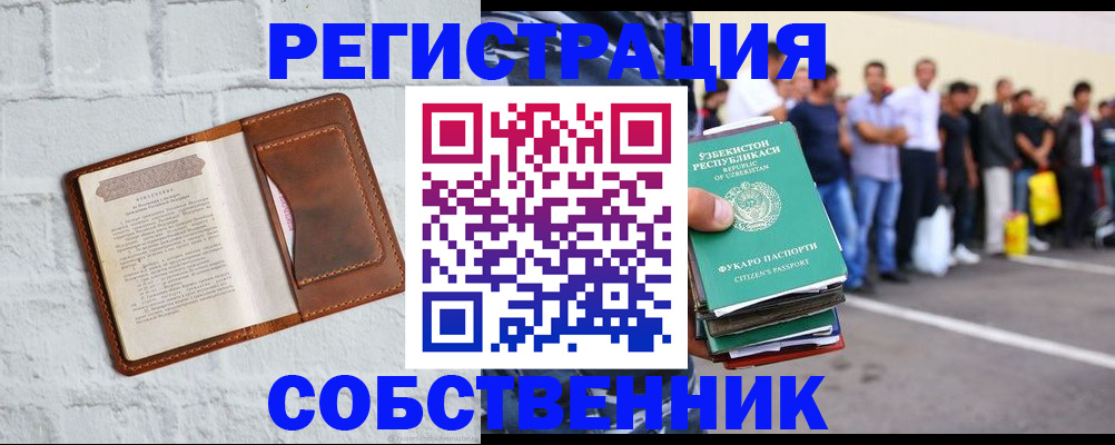 временная регистрация адрес в Карабаново