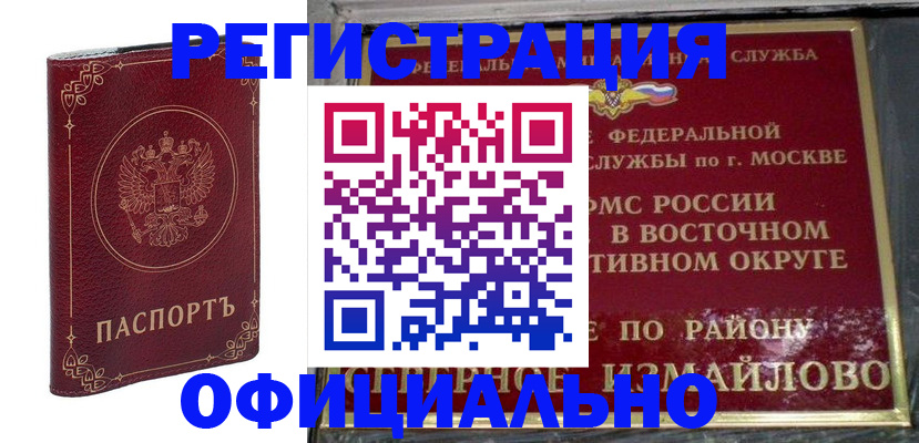 временная регистрация госуслуги в Карабаново