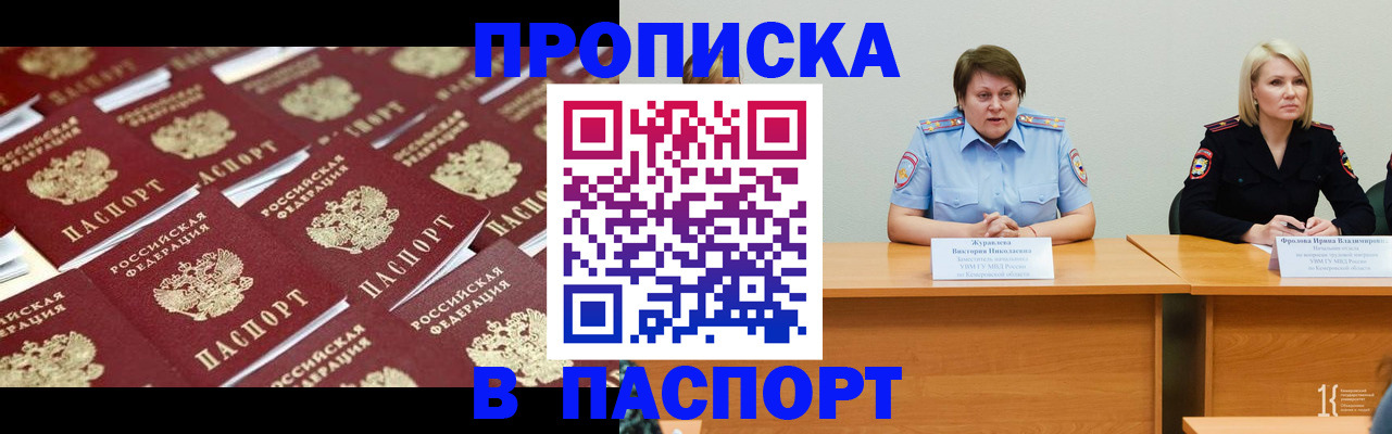 прописка для кредита в Карабаново