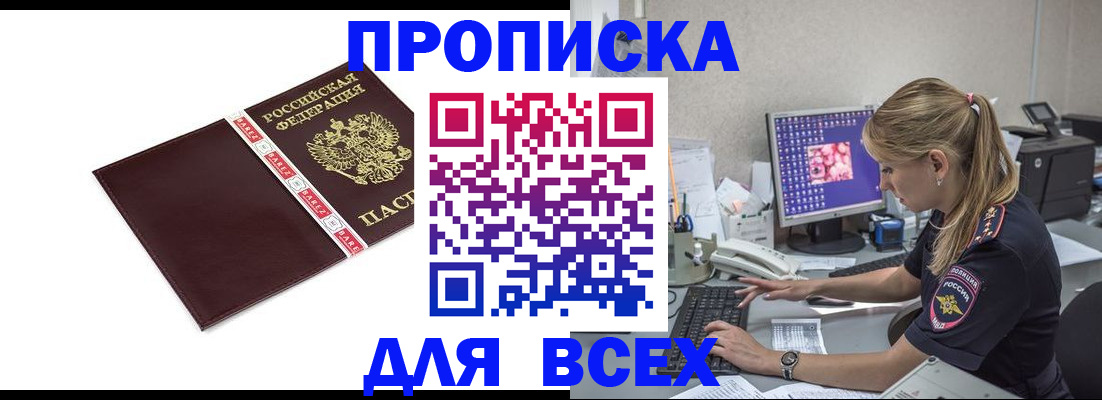временная регистрация в квартире в Карабаново