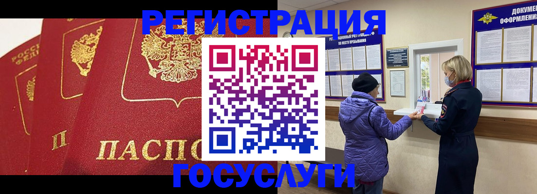 прописка законно в Карабаново