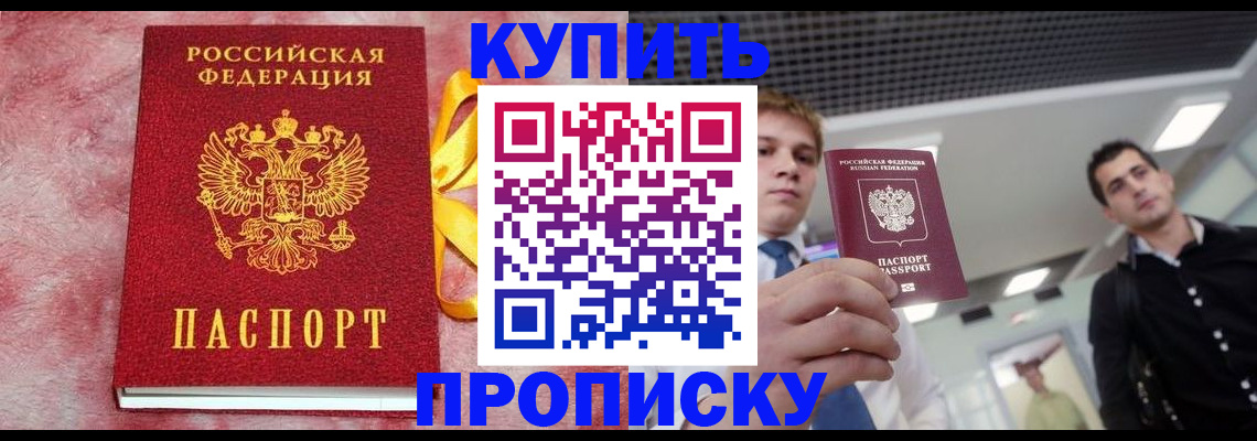 временная прописка в Карабаново