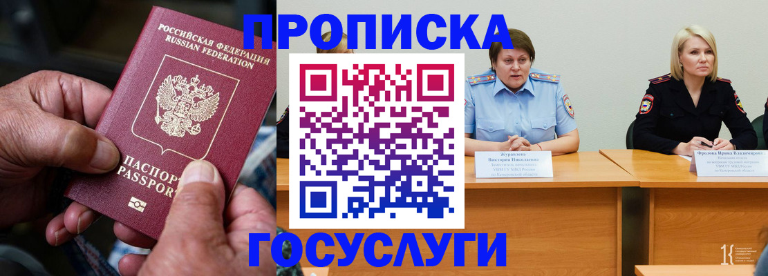 прописка регистрация в Карабаново